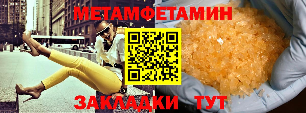 Амфетамин 97% Владивосток