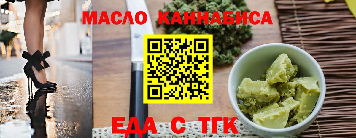 Печенье с ТГК конопля  Вход с VPN  Владивосток 