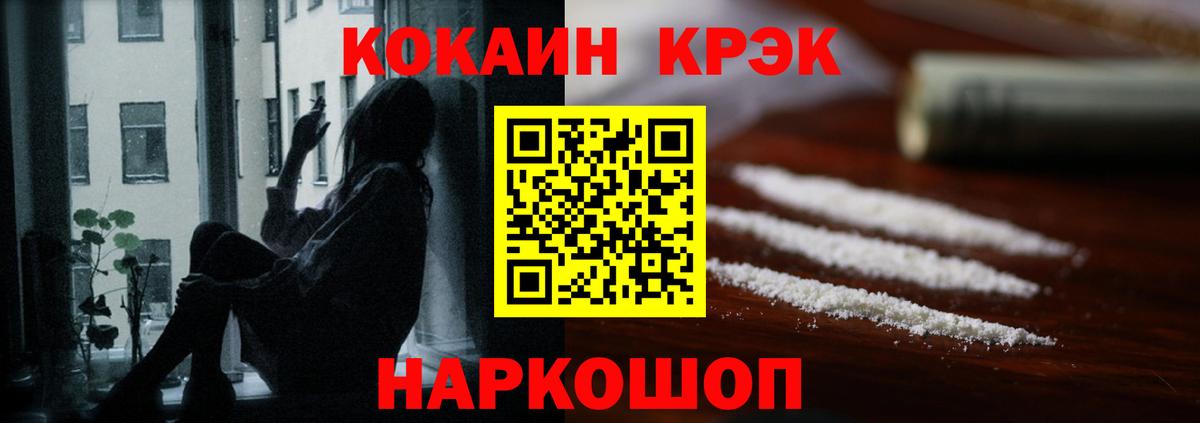 COCAIN 99% Владивосток