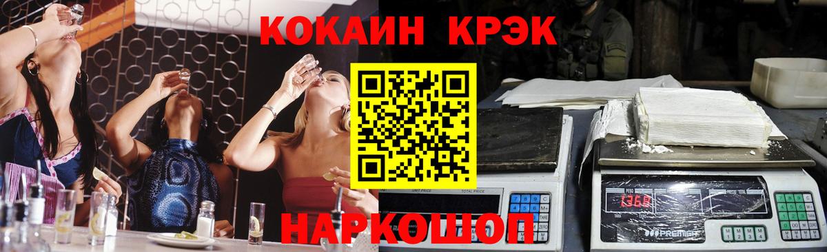 Владивосток  где купить наркотик  КОКАИН 97%  Cocaine  Вход с VPN  COCAIN FishScale 