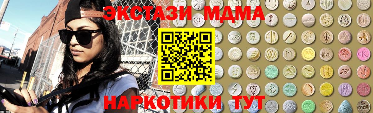 Ecstasy  Экстази 300 mg  Владивосток  Вход с VPN  Экстази бентли 