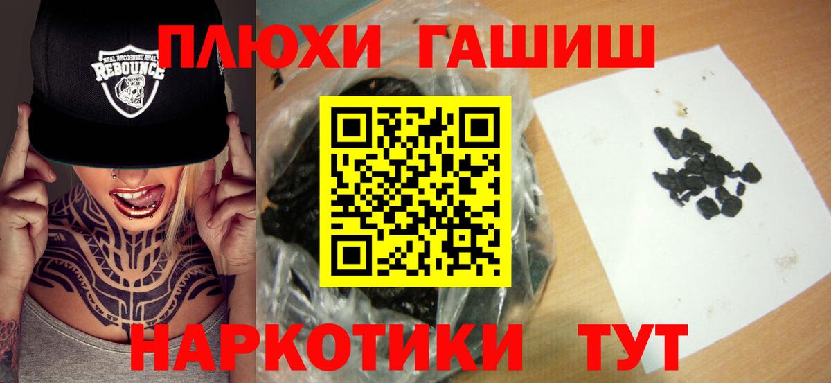 ГАШ hashish  ГАШИШ hashish  Владивосток  Вход с VPN 