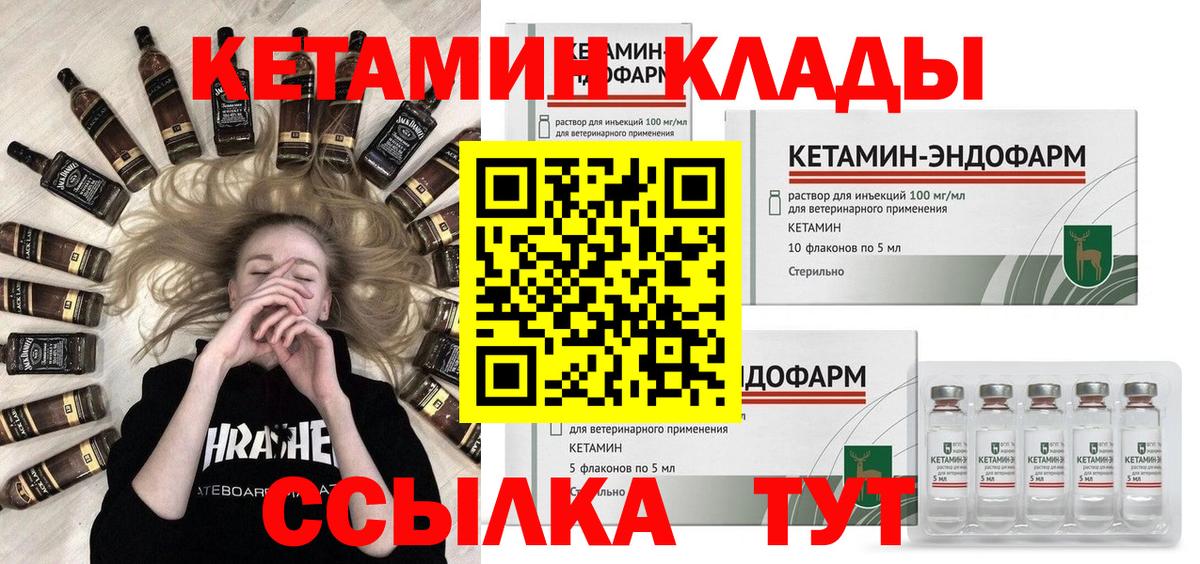 Кетамин ketamine  Кетамин VHQ  ссылка на мегу tor  Вход с VPN  Владивосток 