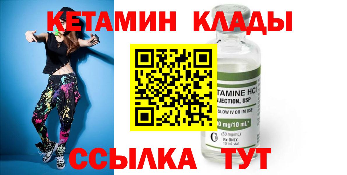 Кетамин ketamine Владивосток