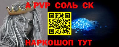 ALPHA PVP Братск