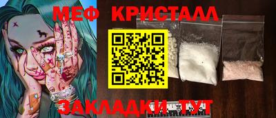 меф Малоярославец