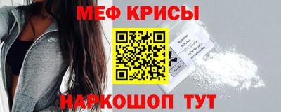 меф Малоярославец
