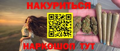 марихуана Боровичи