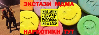 экстази Брянск