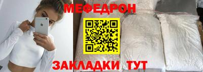 меф Малоярославец
