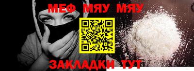 меф Малоярославец
