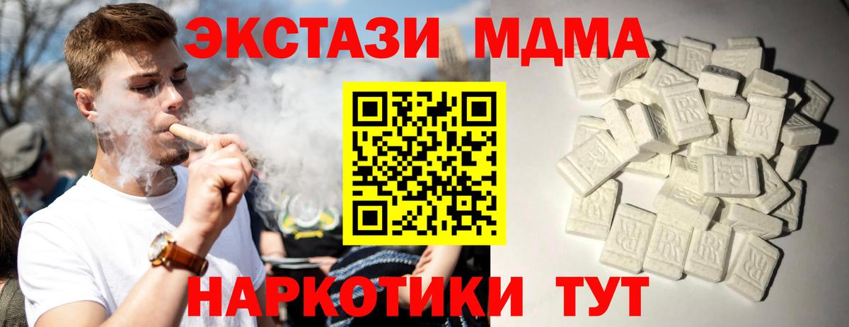 MDMA VHQ Владивосток