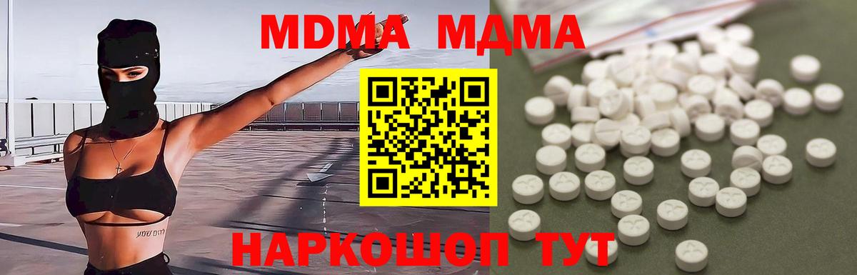 MDMA молли  MDMA  Владивосток  МДМА VHQ  Вход с VPN 