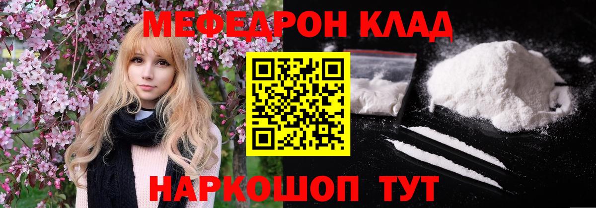 Меф Владивосток