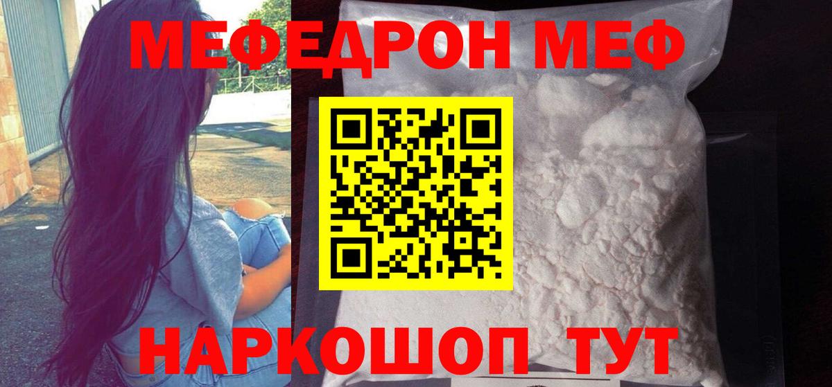 Мефедрон  Вход с VPN  Владивосток  Меф мука  Мефедрон VHQ  МЯУ-МЯУ 