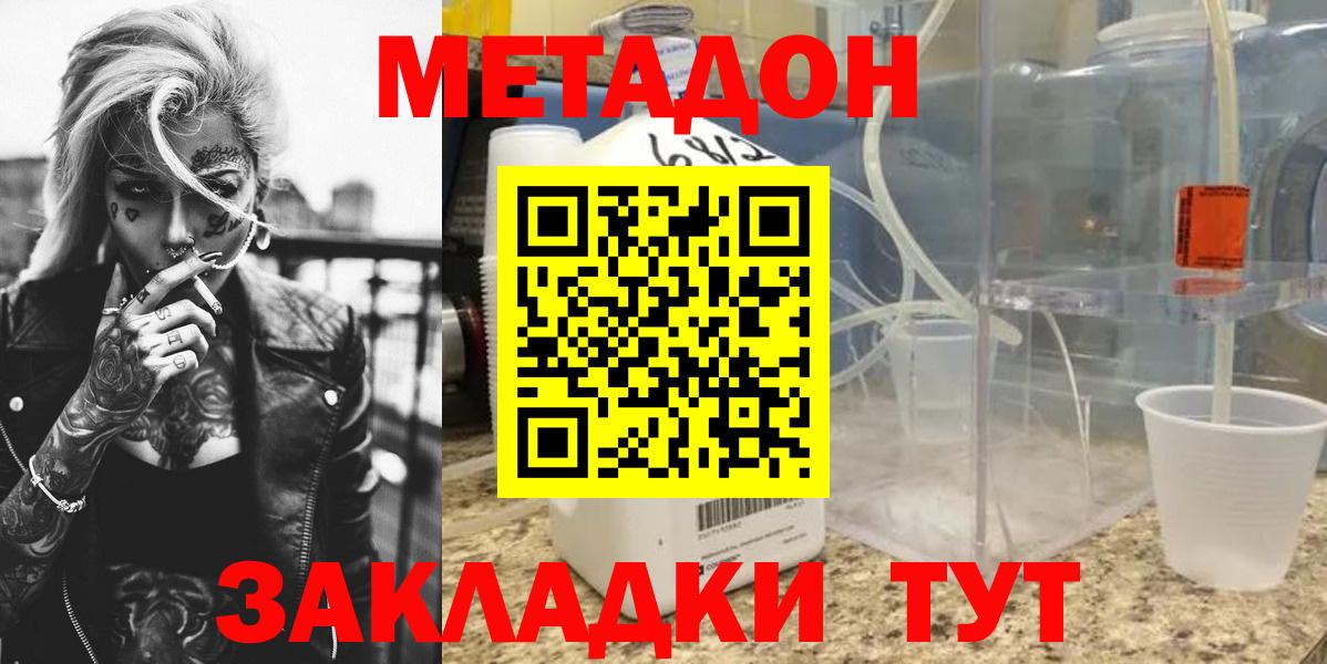 MEGA ССЫЛКА  Вход с VPN  МЕТАДОН VHQ  Владивосток  МЕТАДОН белоснежный 