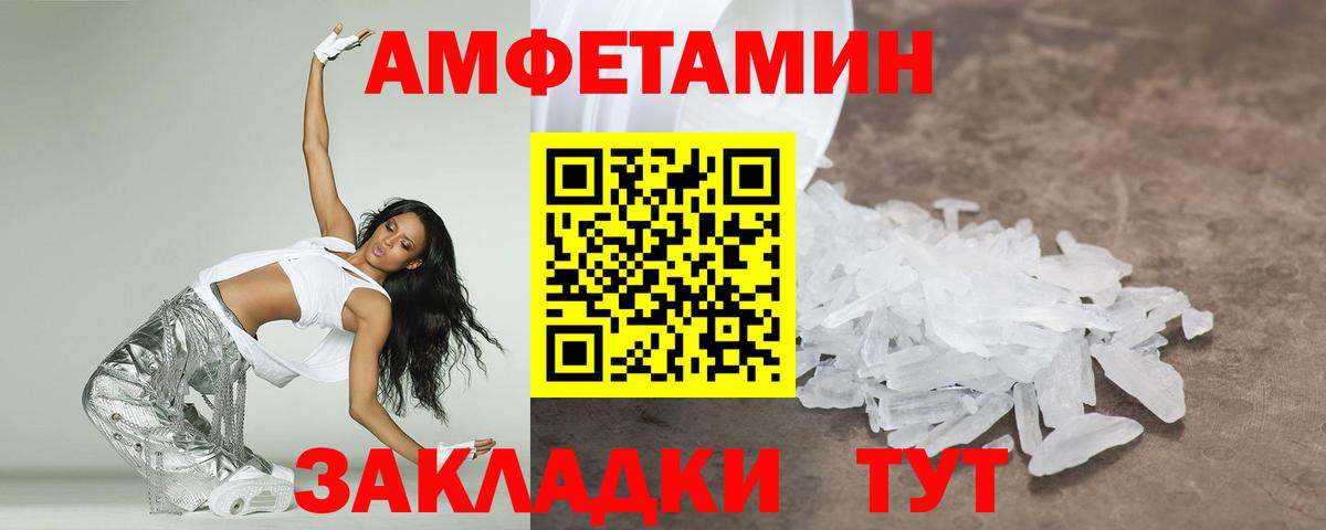 МЕТАМФЕТАМИН Methamphetamine Владивосток