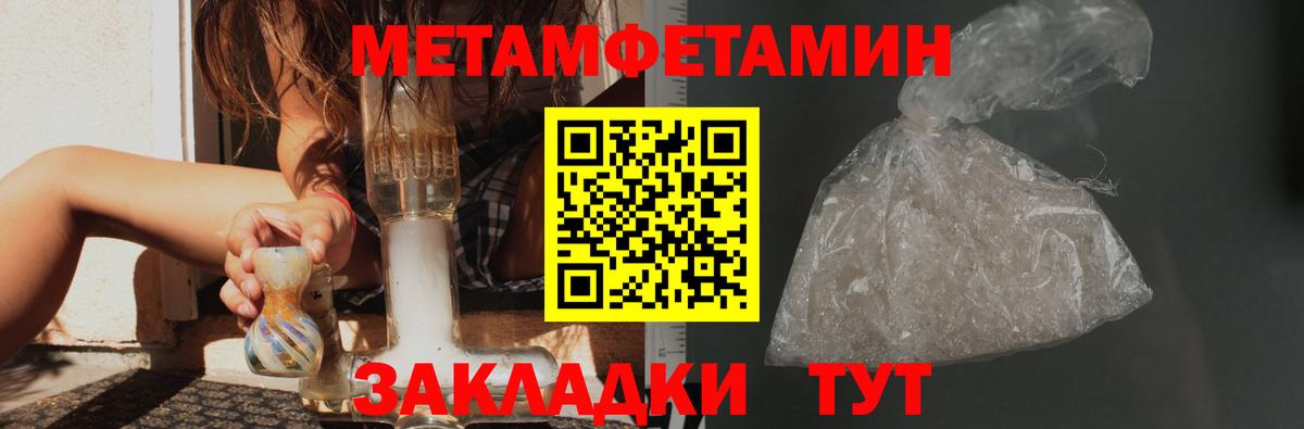 Метамфетамин витя  Вход с VPN  Владивосток 