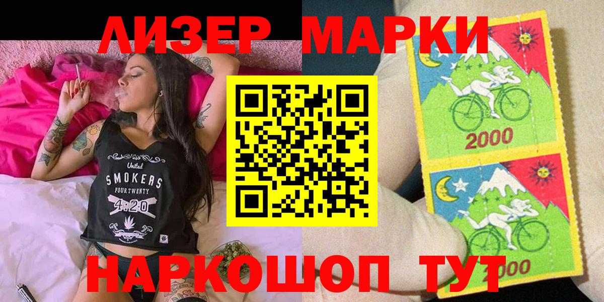 Наркотические марки 1500мкг  Марки NBOMe  Наркотические марки 1500мкг  Владивосток  Вход с VPN 