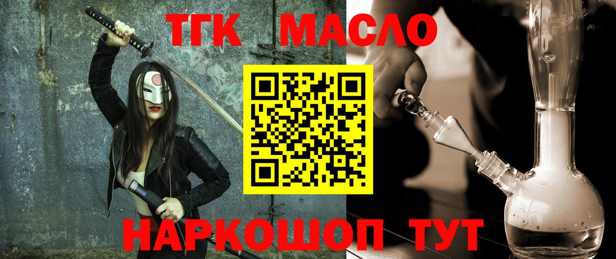 Дистиллят ТГК гашишное масло Владивосток