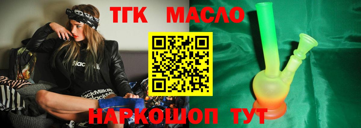 Дистиллят ТГК гашишное масло  купить  сайты  Владивосток  Вход с VPN 
